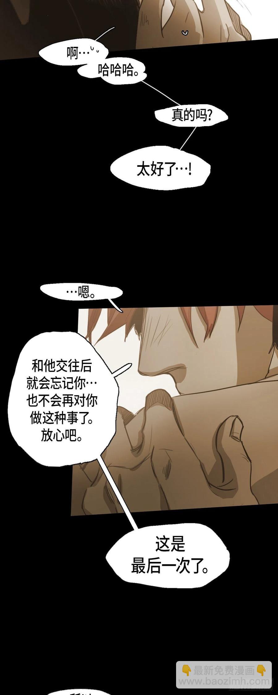 42.嫉妒-第43话