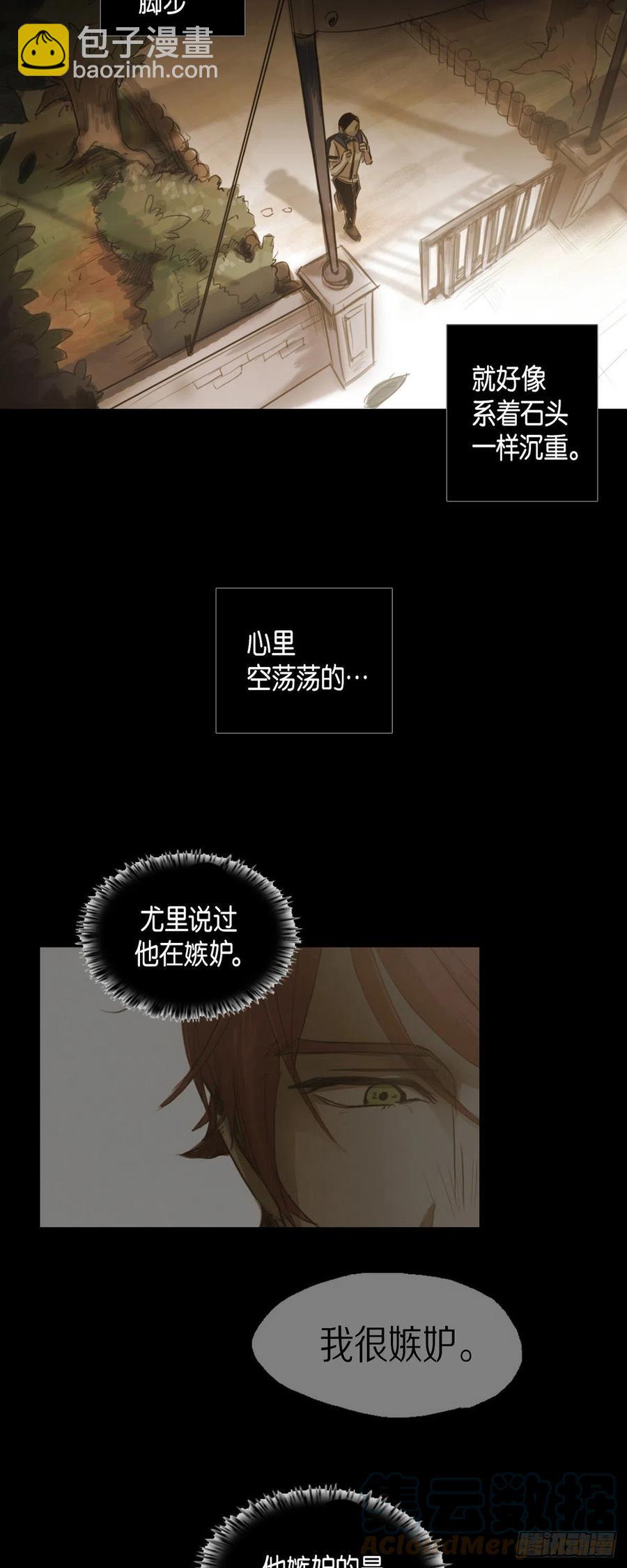 42.嫉妒-第43话