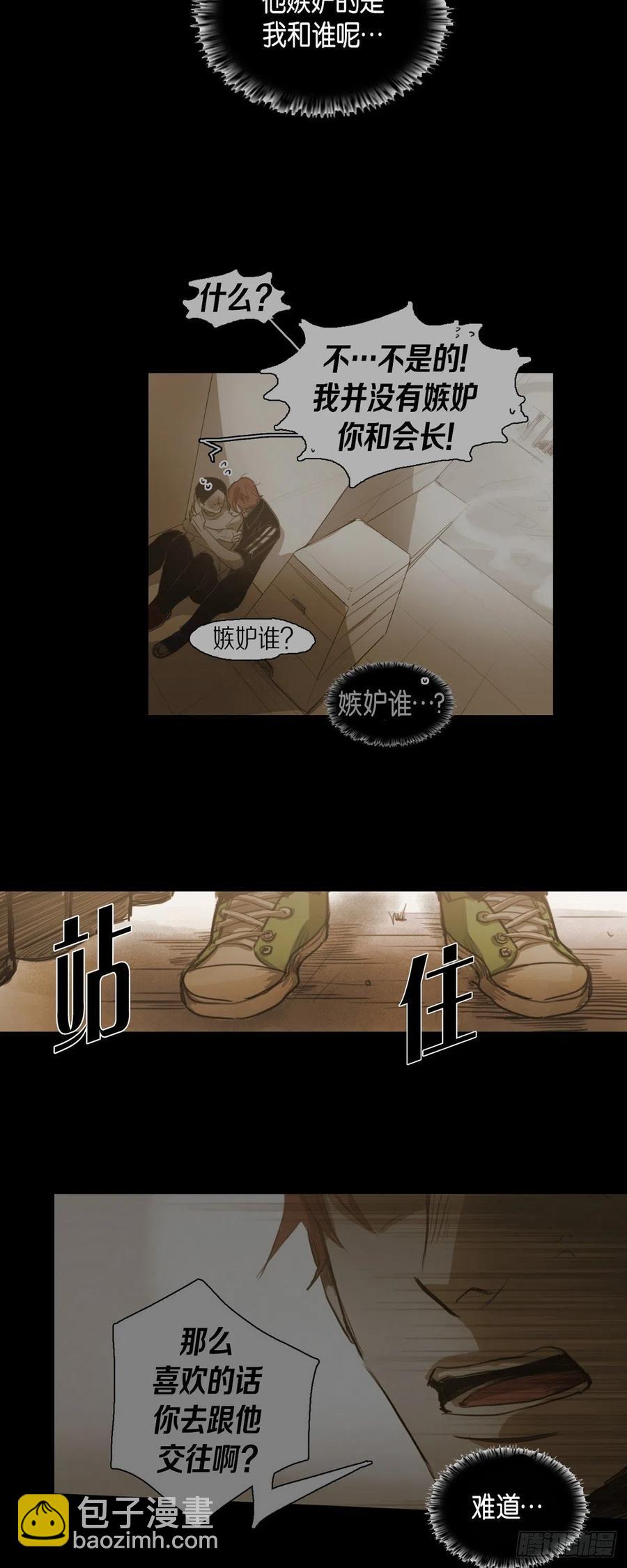 42.嫉妒-第43话