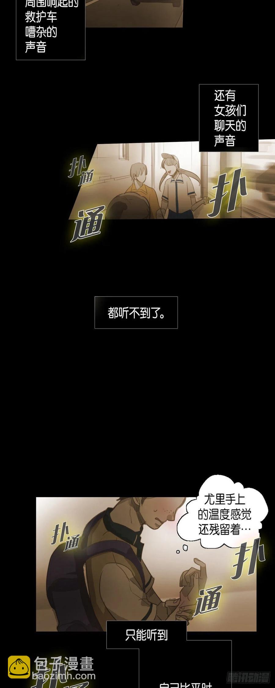 42.嫉妒-第43话