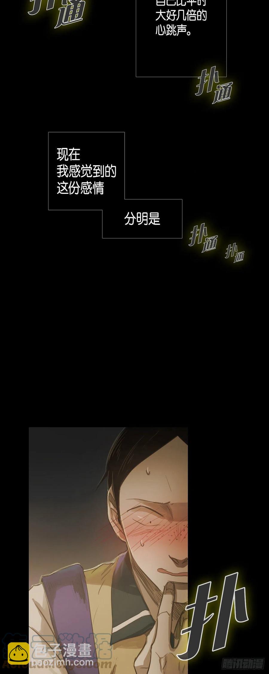 42.嫉妒-第43话