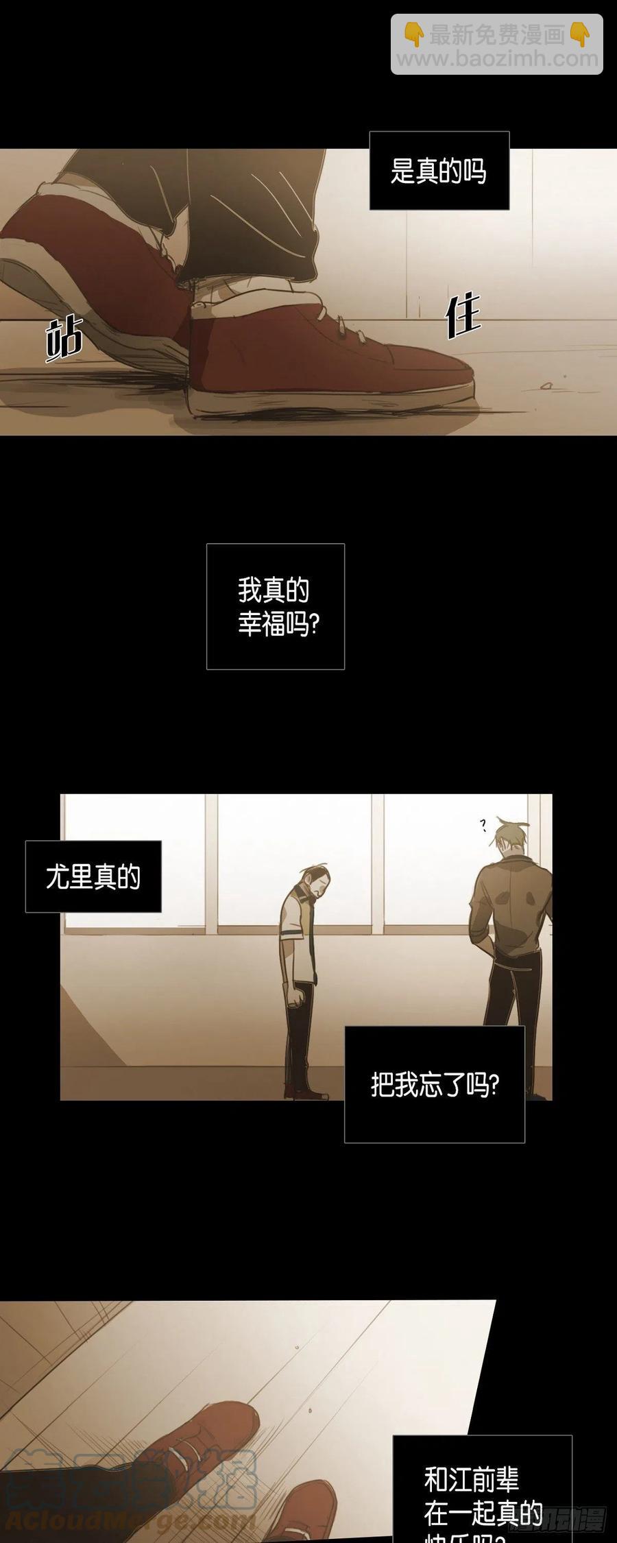 42.嫉妒-第43话
