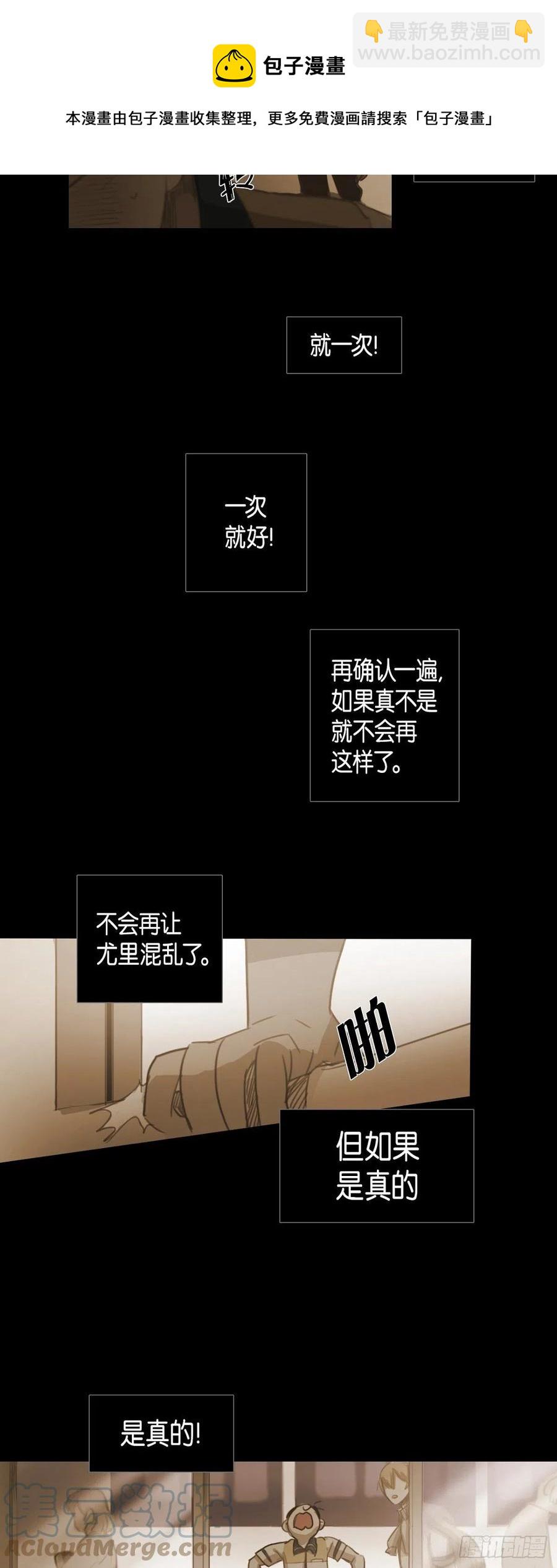 42.嫉妒-第43话