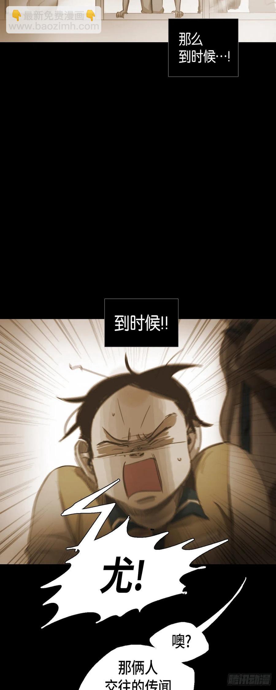 42.嫉妒-第43话