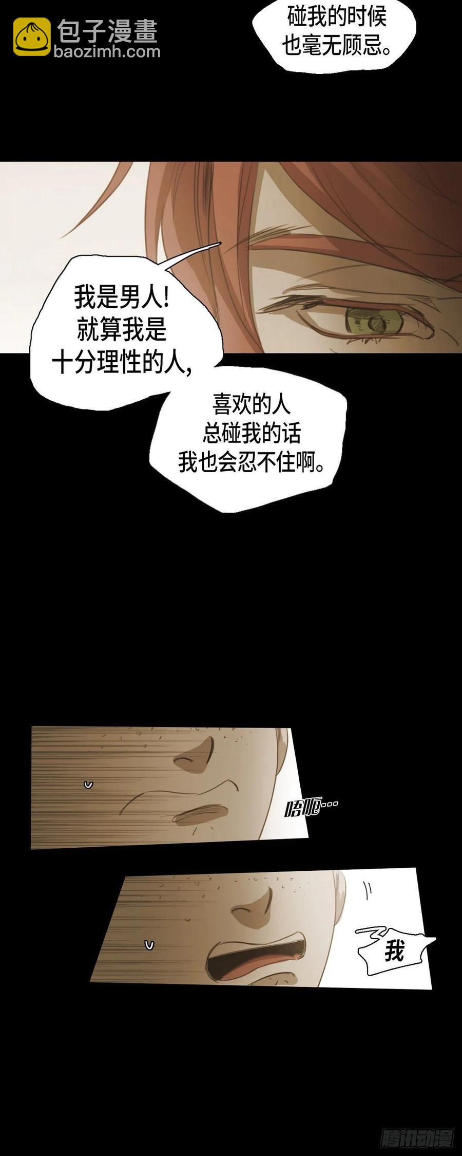 42.嫉妒-第43话