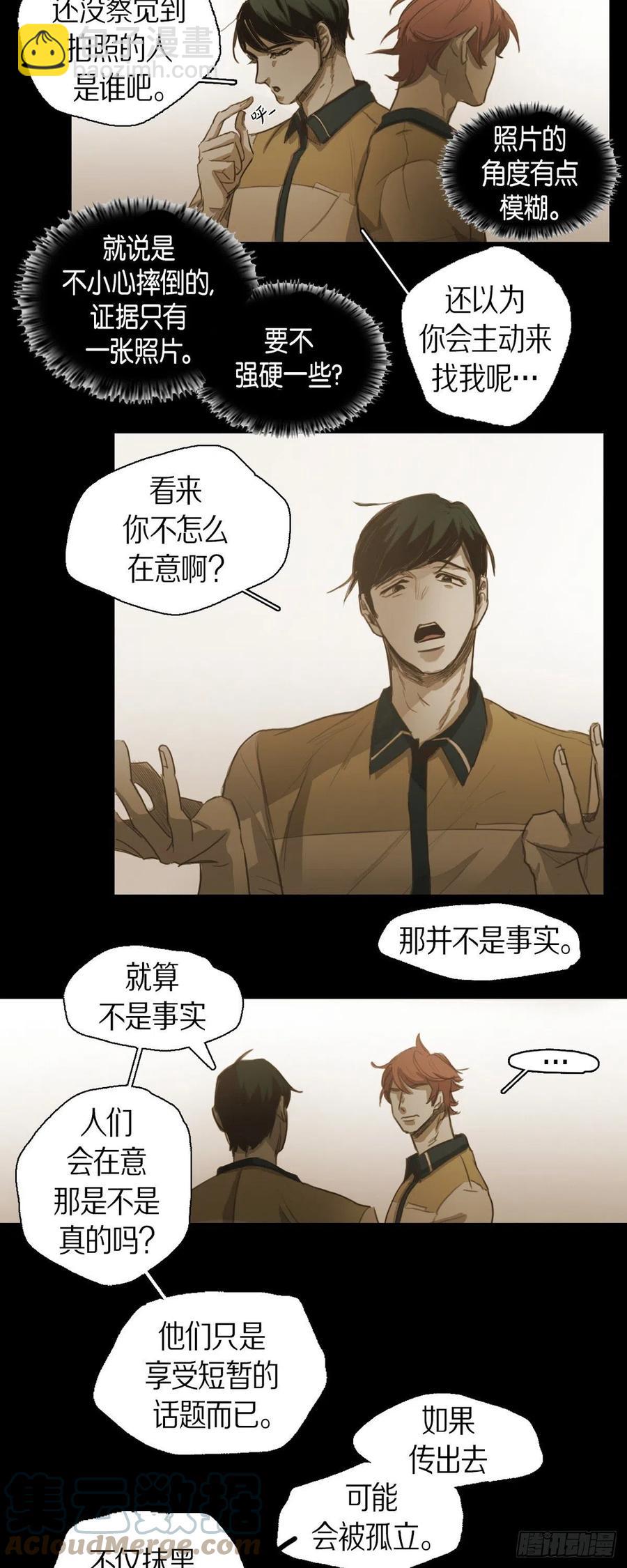 44.被拍了照片-第45话