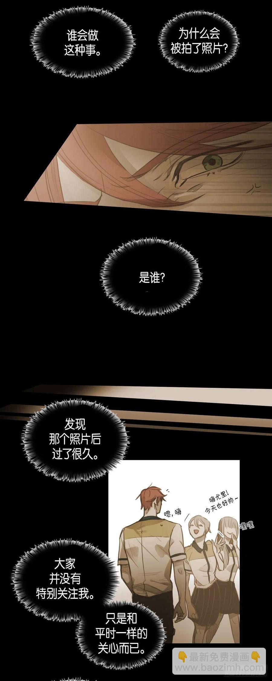44.被拍了照片-第45话