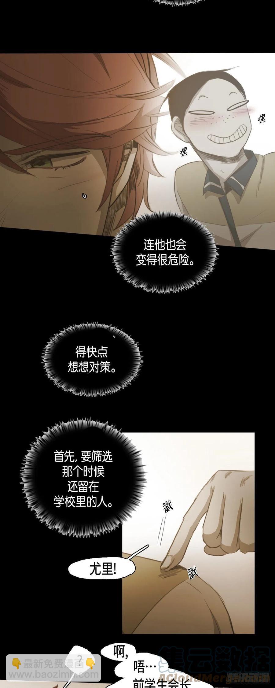 44.被拍了照片-第45话