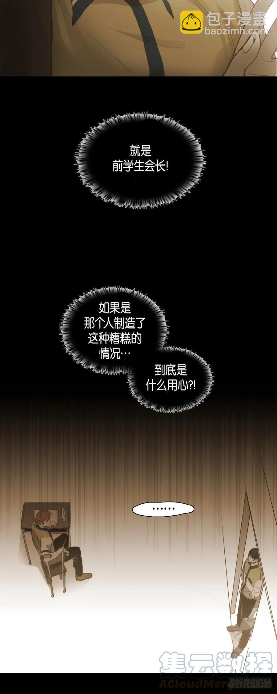 44.被拍了照片-第45话