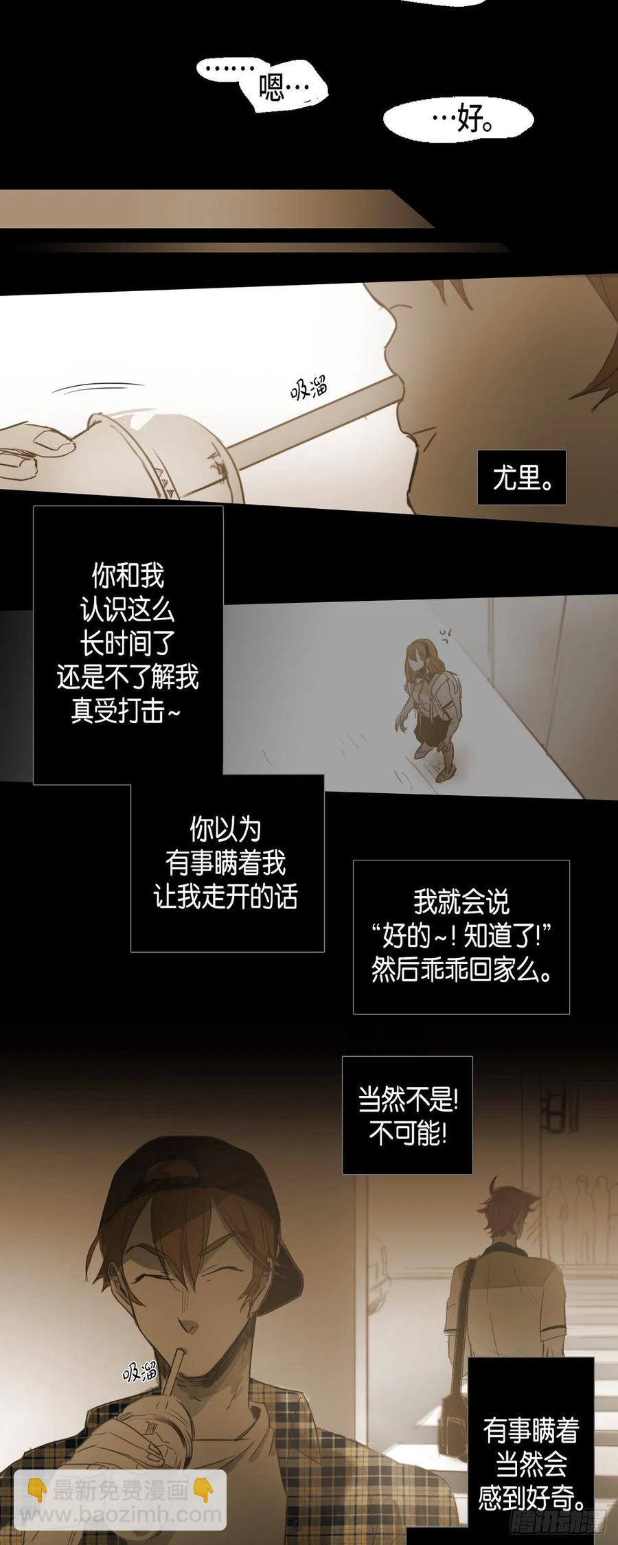 46.关于你的传闻-第47话
