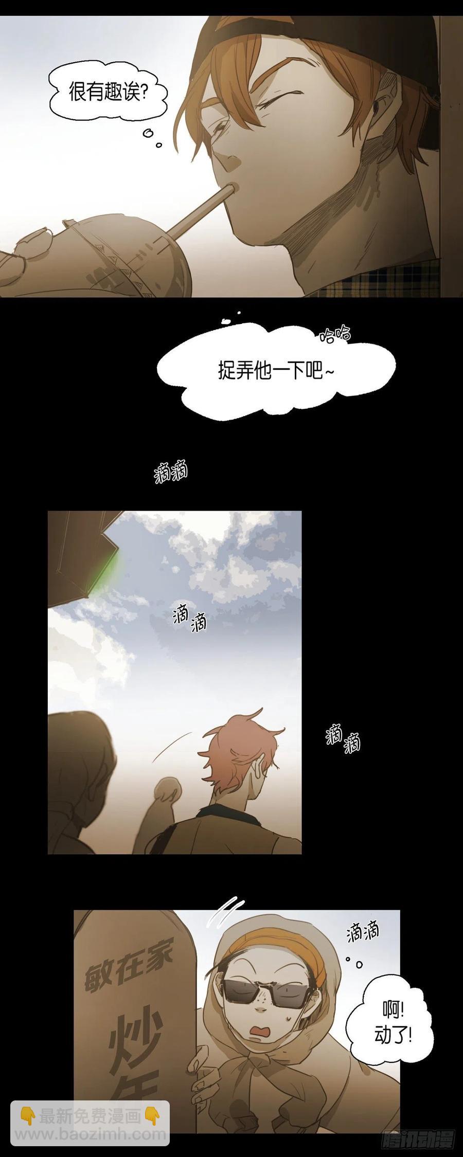 46.关于你的传闻-第47话