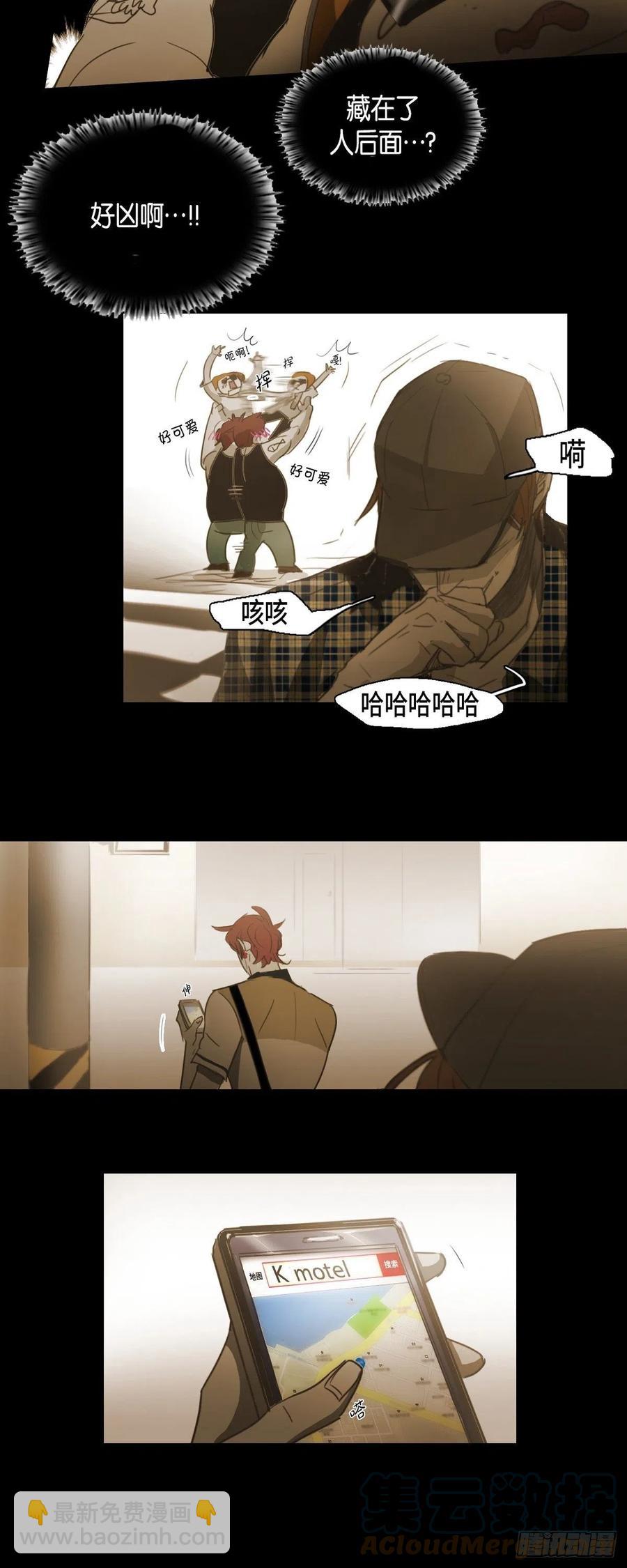 46.关于你的传闻-第47话