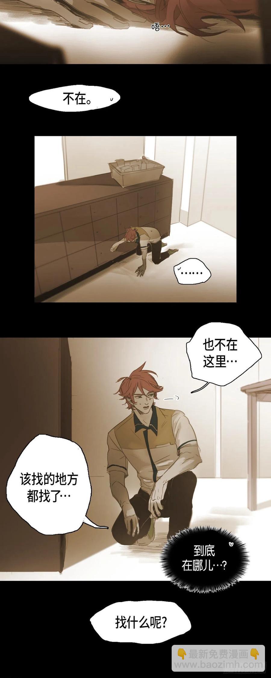 46.关于你的传闻-第47话