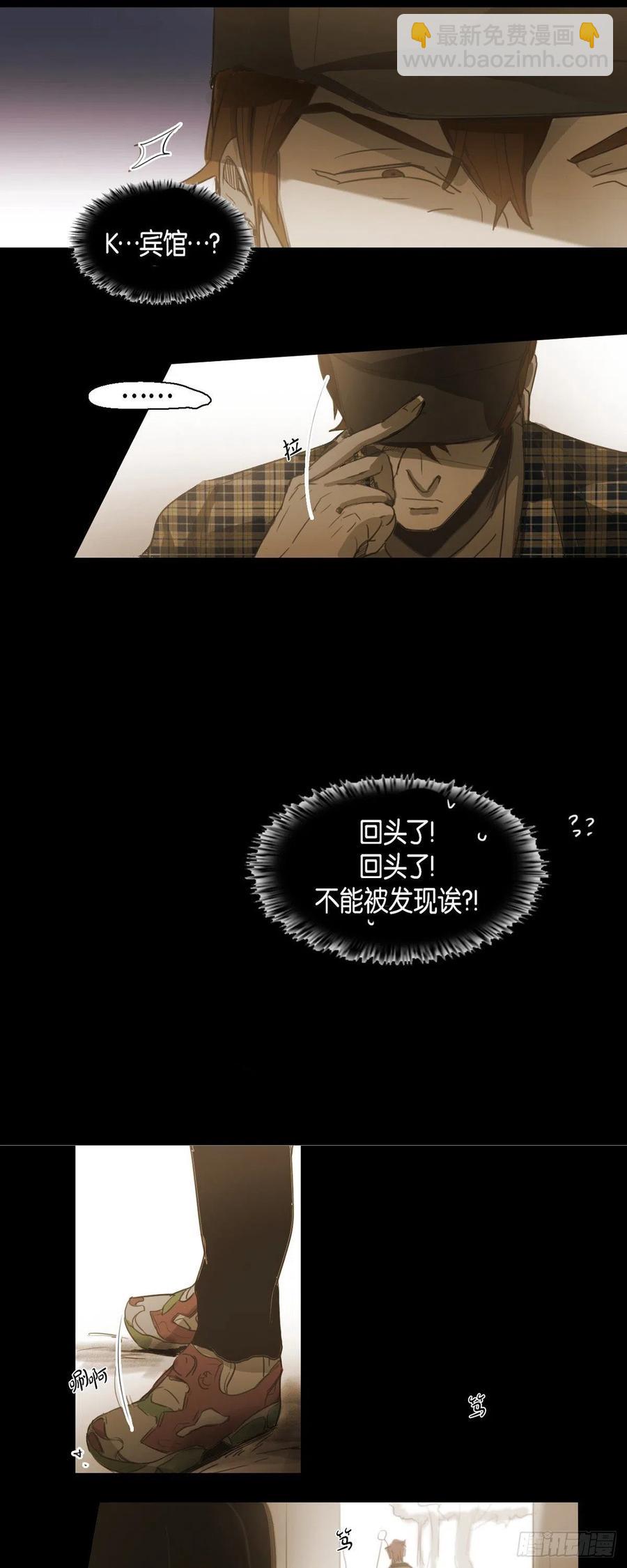 46.关于你的传闻-第47话