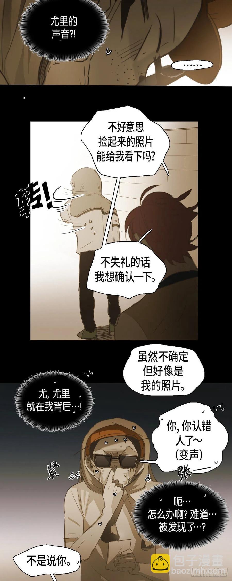 46.关于你的传闻-第47话