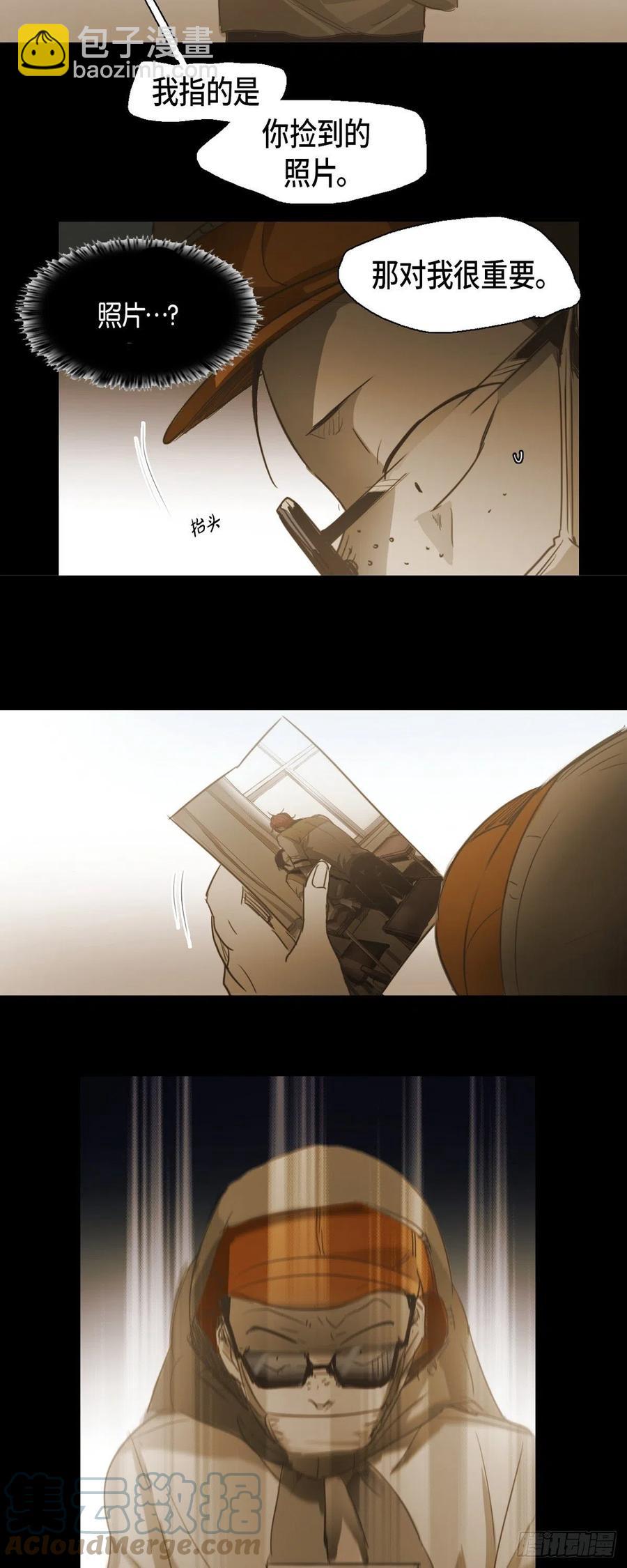 46.关于你的传闻-第47话