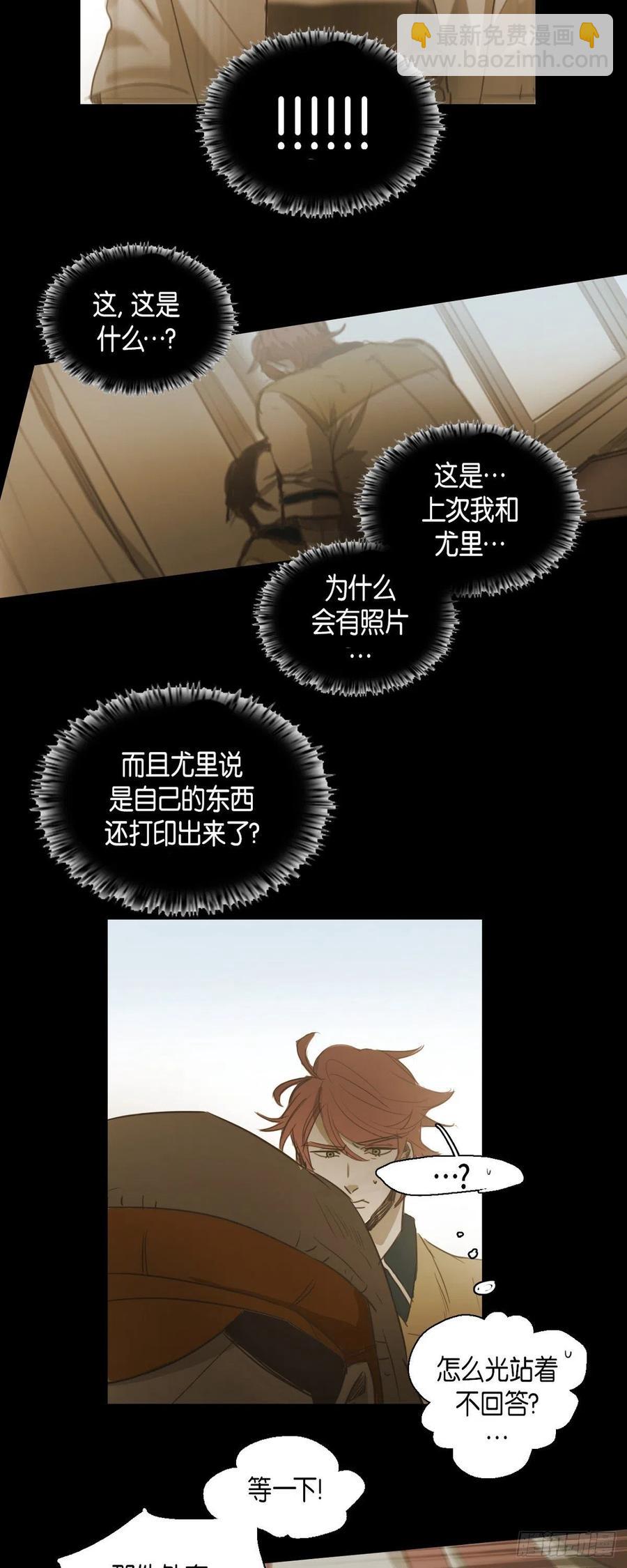 46.关于你的传闻-第47话