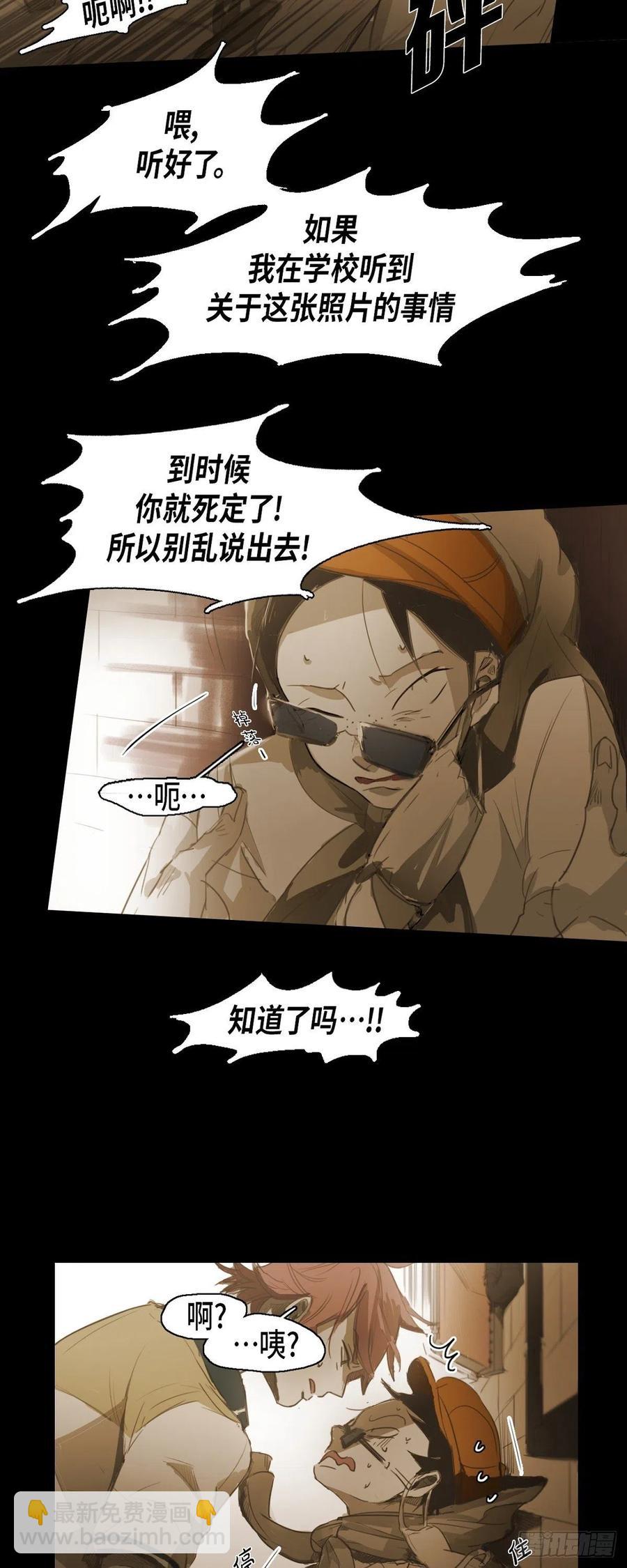 46.关于你的传闻-第47话