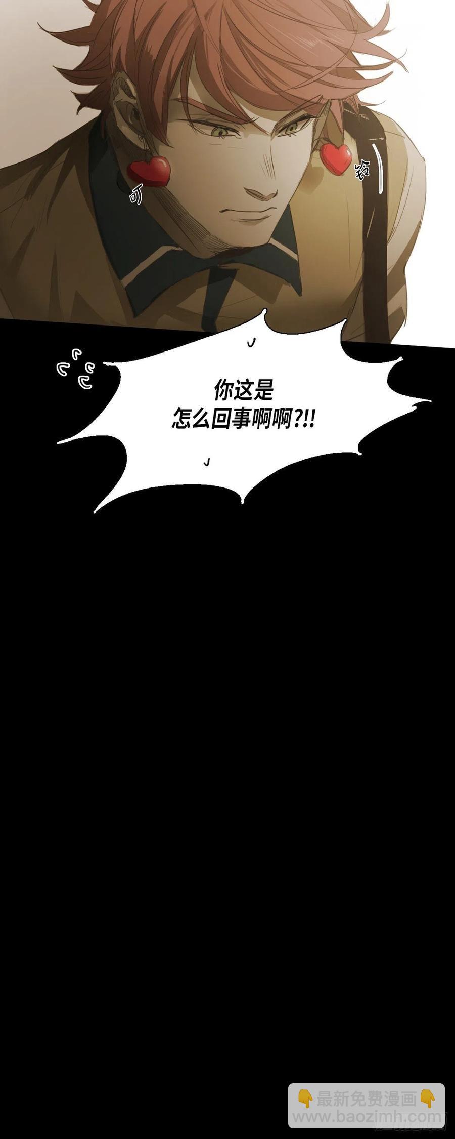 46.关于你的传闻-第47话