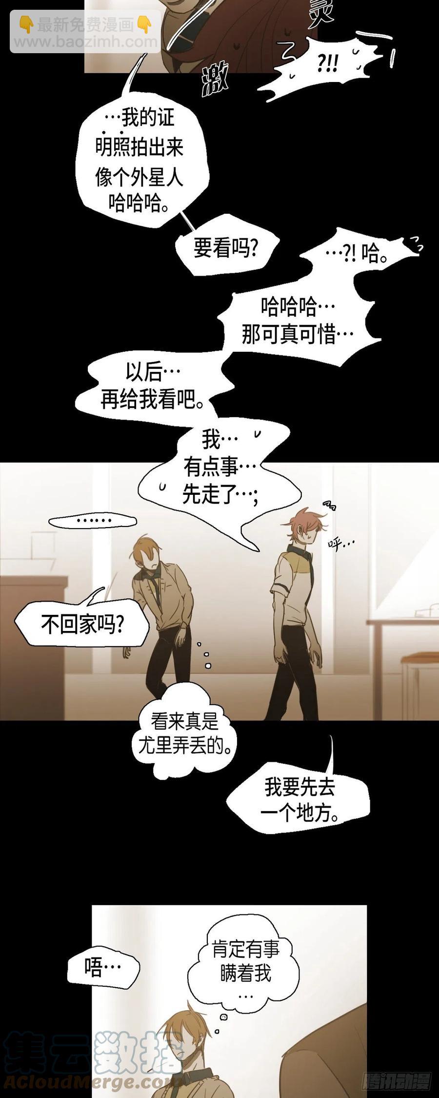 46.关于你的传闻-第47话