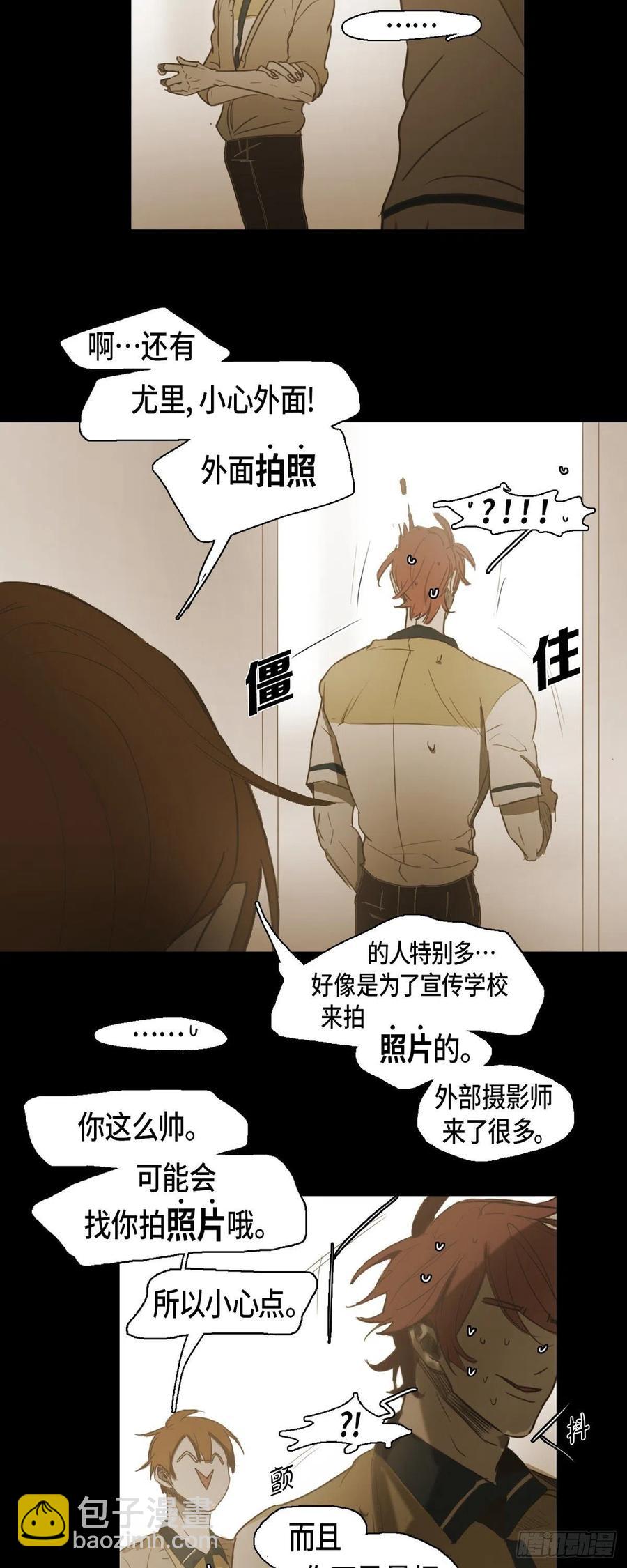 46.关于你的传闻-第47话