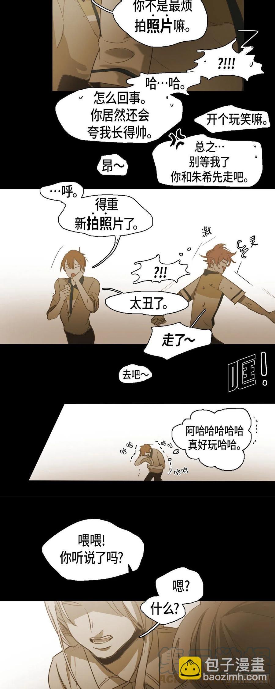 46.关于你的传闻-第47话
