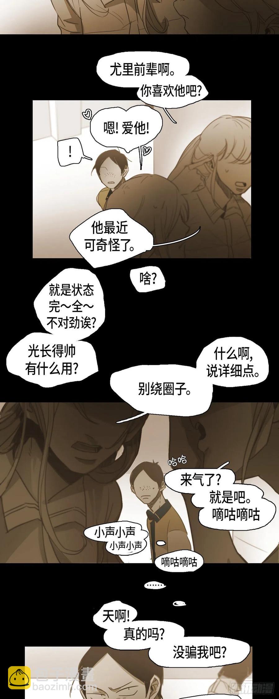 46.关于你的传闻-第47话