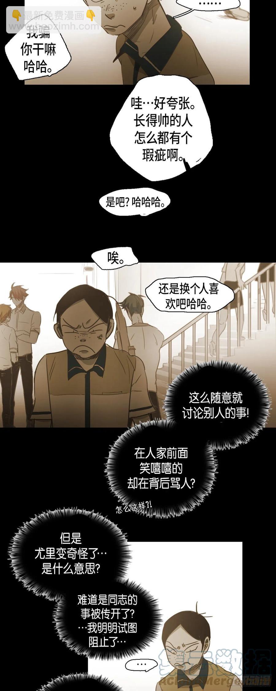 46.关于你的传闻-第47话