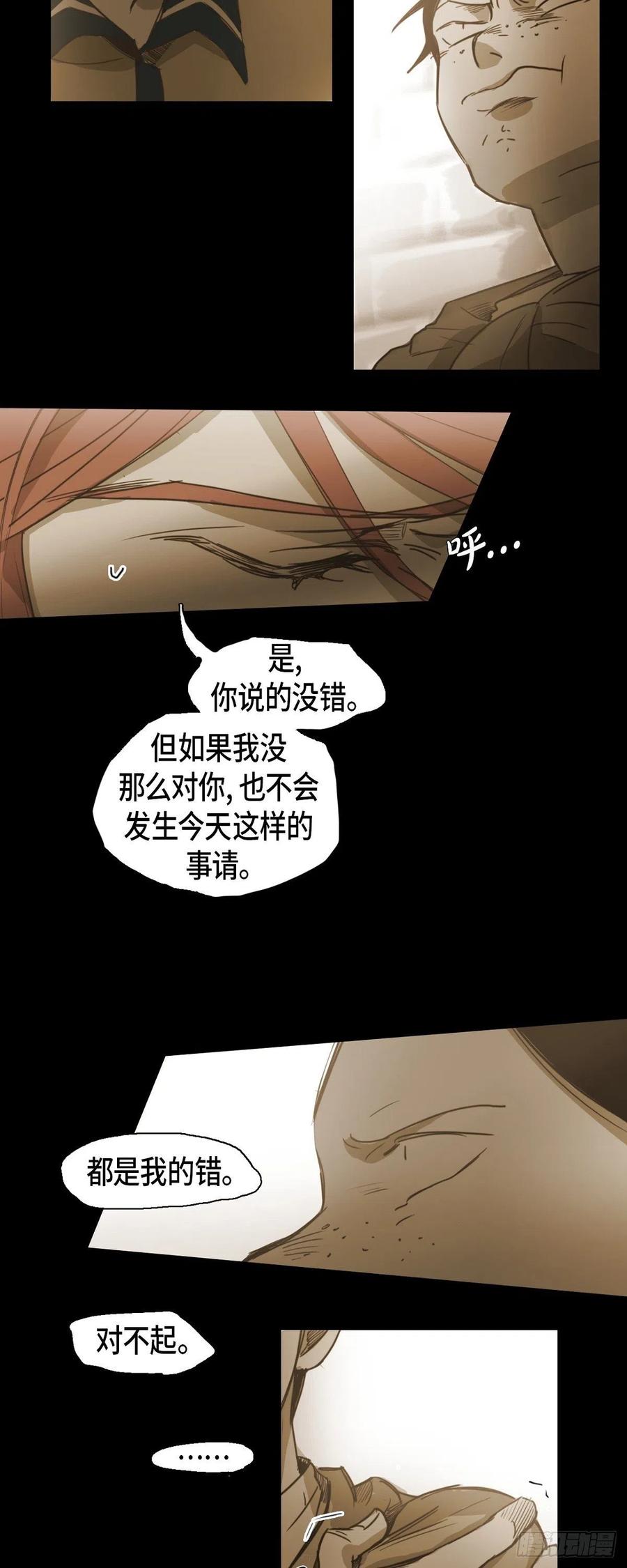 48.都是我的错-第49话