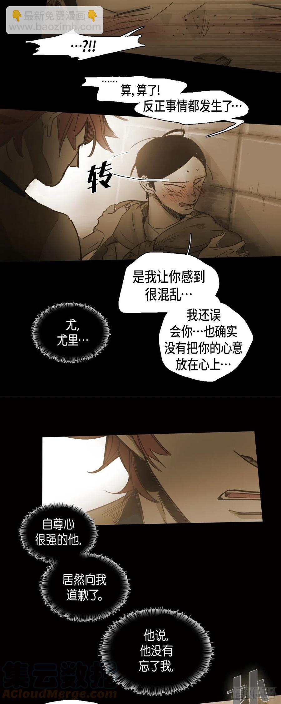 48.都是我的错-第49话