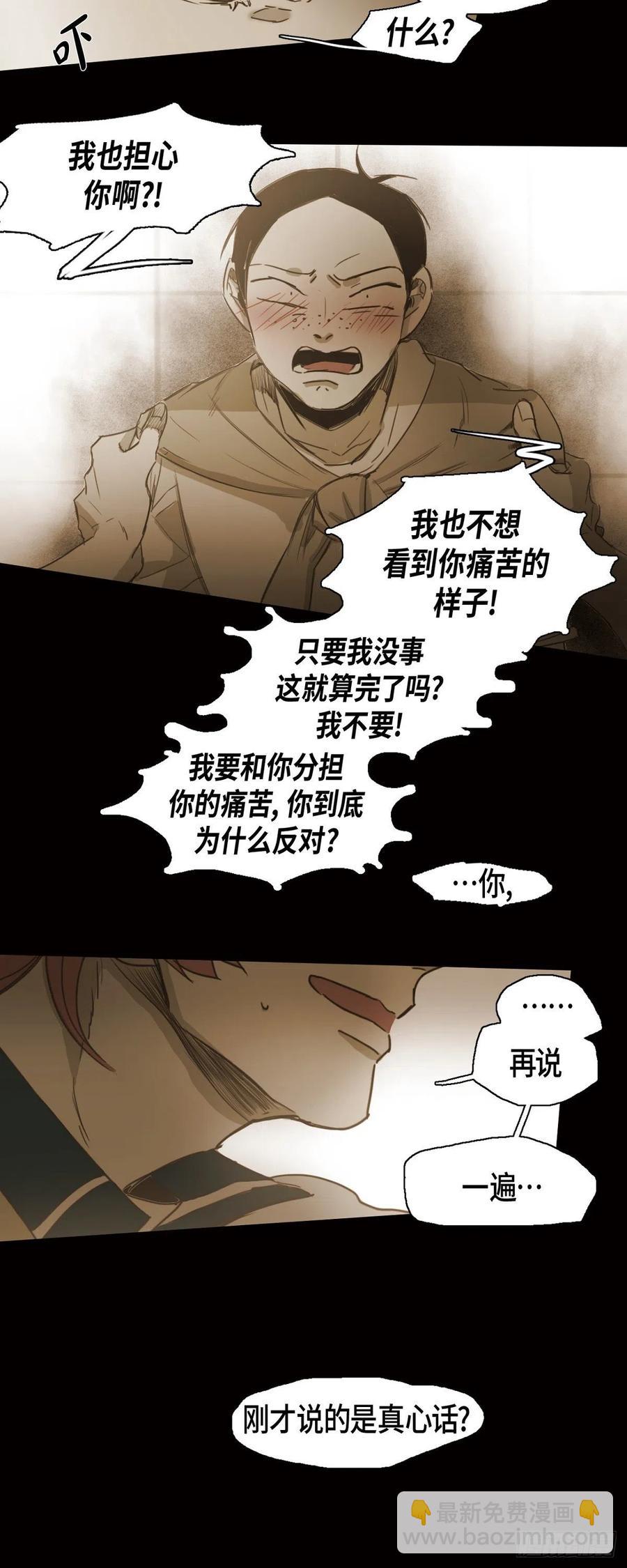 48.都是我的错-第49话