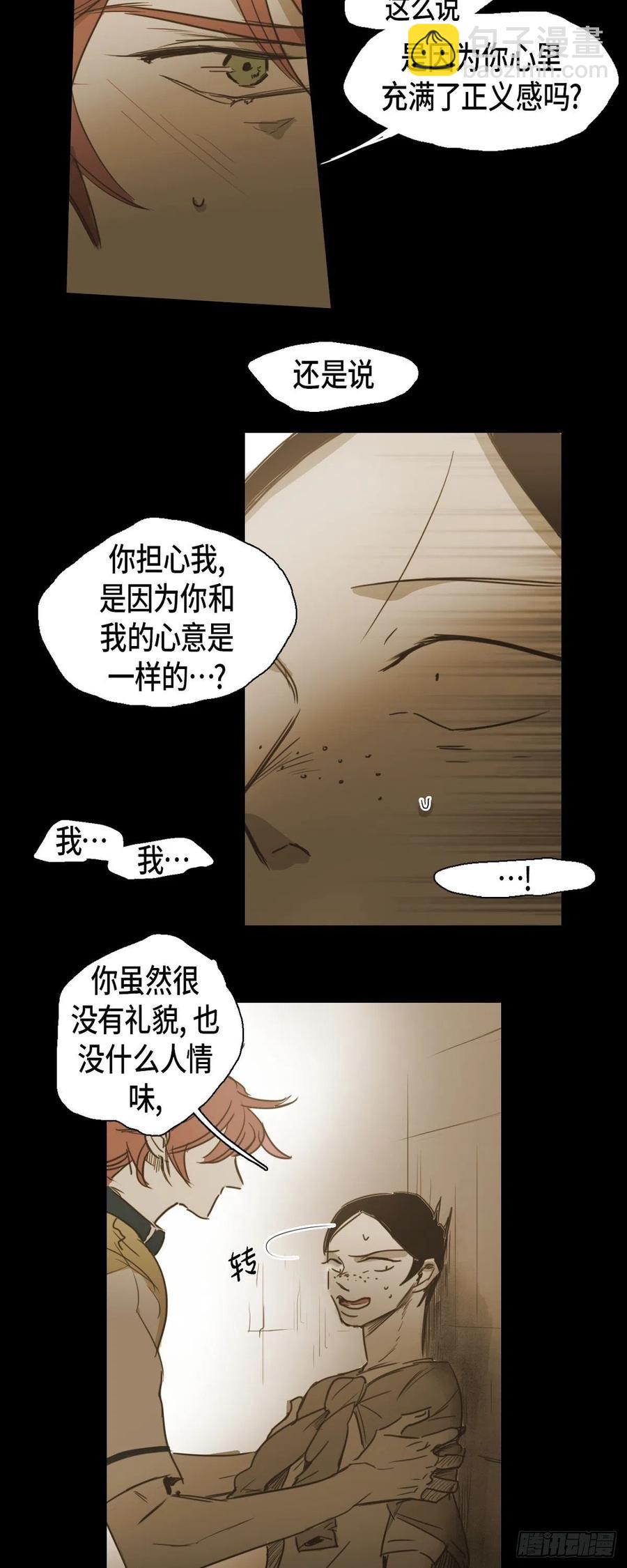 48.都是我的错-第49话