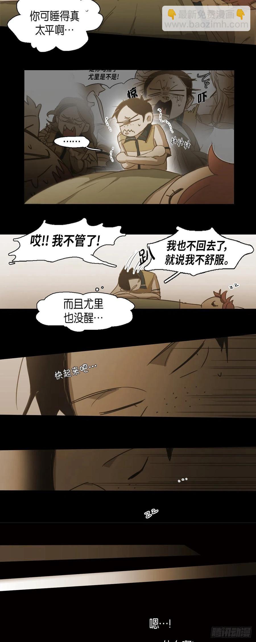 50.医务室-第51话