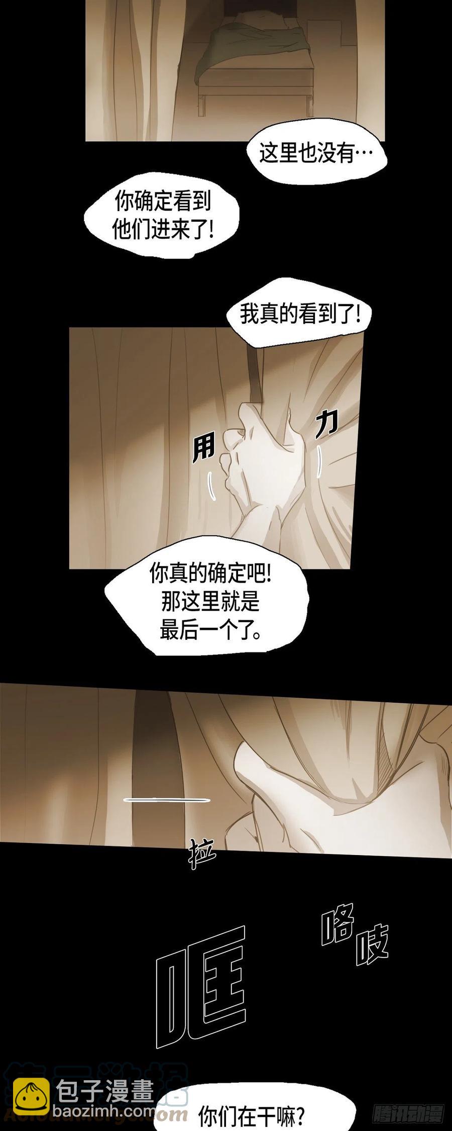 50.医务室-第51话