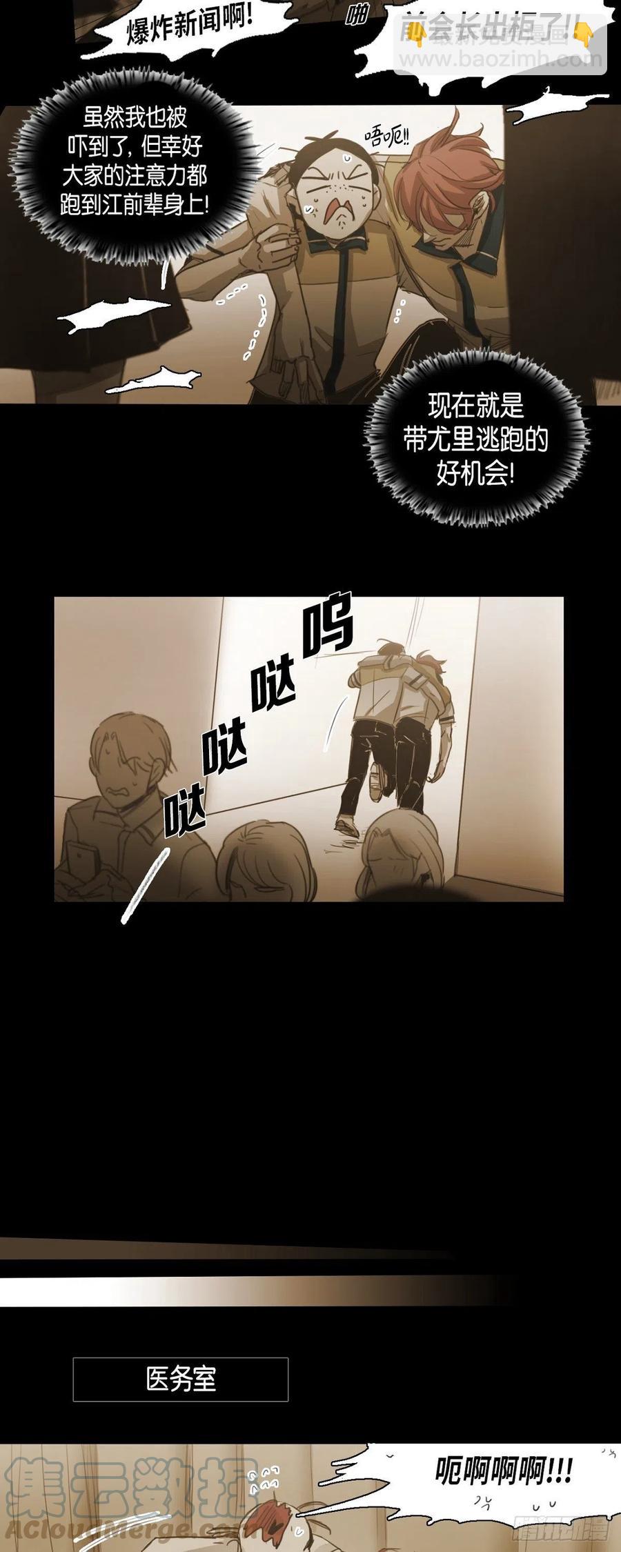50.医务室-第51话