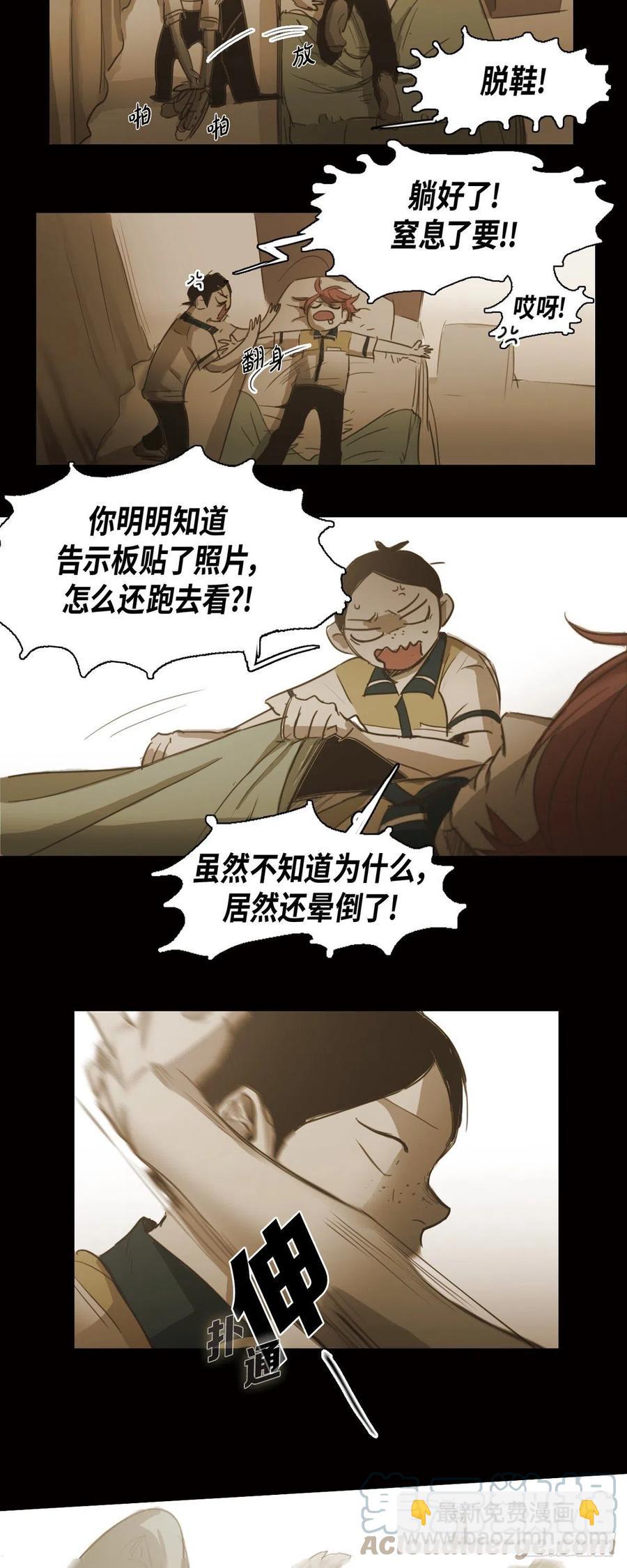 50.医务室-第51话