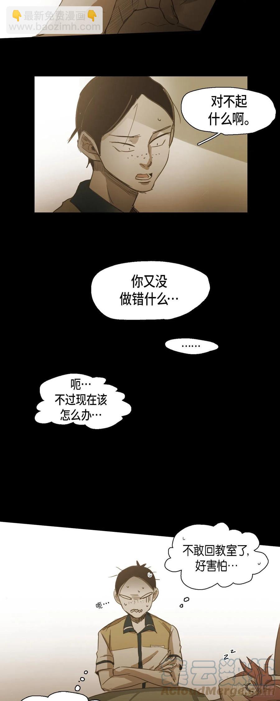 50.医务室-第51话