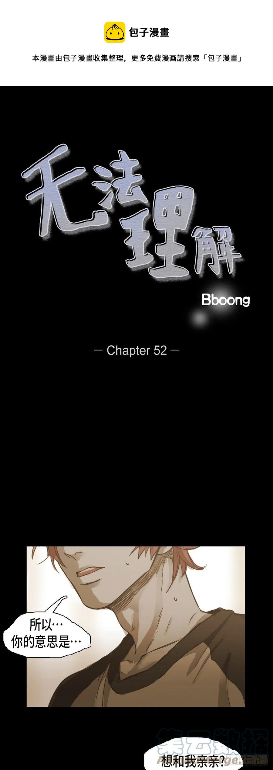 52.木凛前辈-第53话