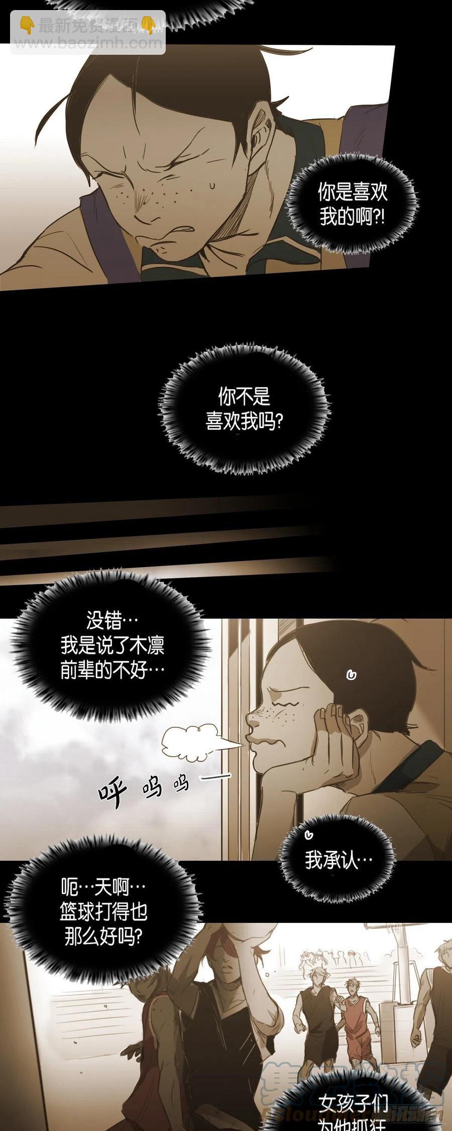 52.木凛前辈-第53话