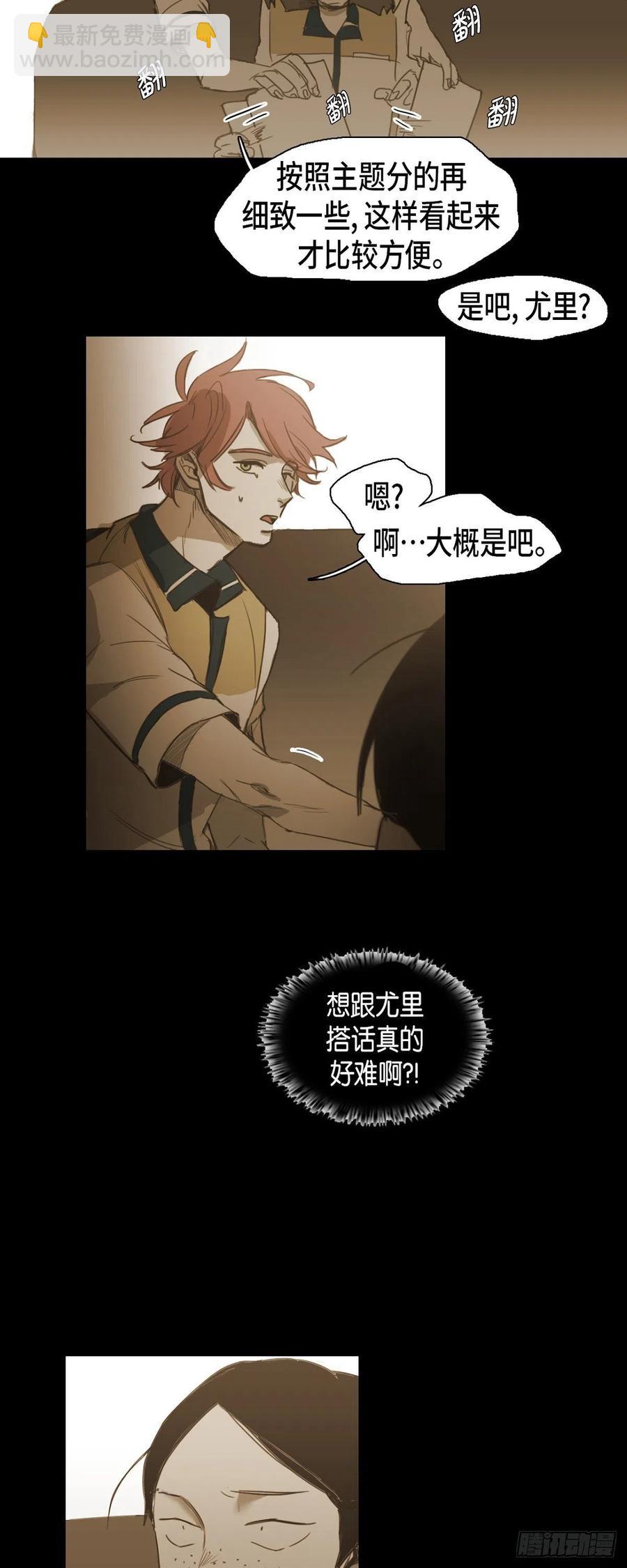 52.木凛前辈-第53话