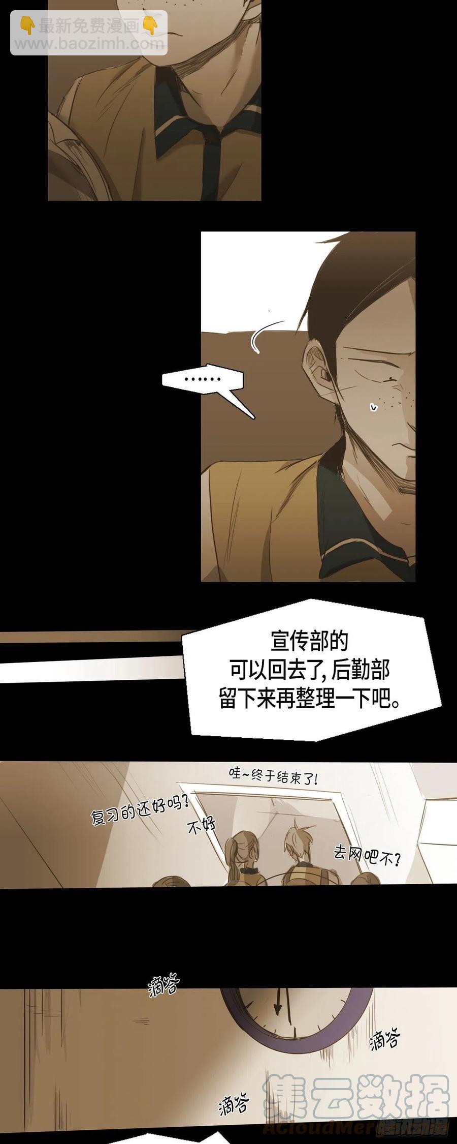 52.木凛前辈-第53话