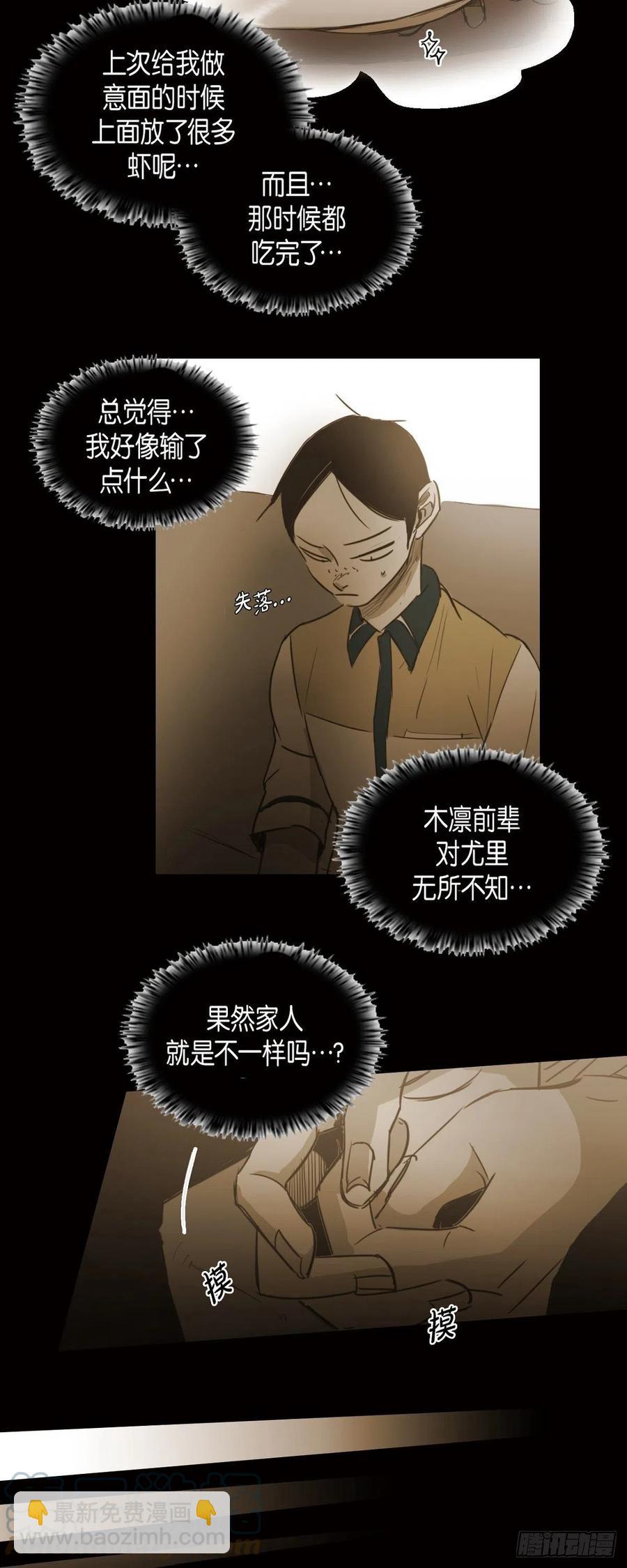 52.木凛前辈-第53话