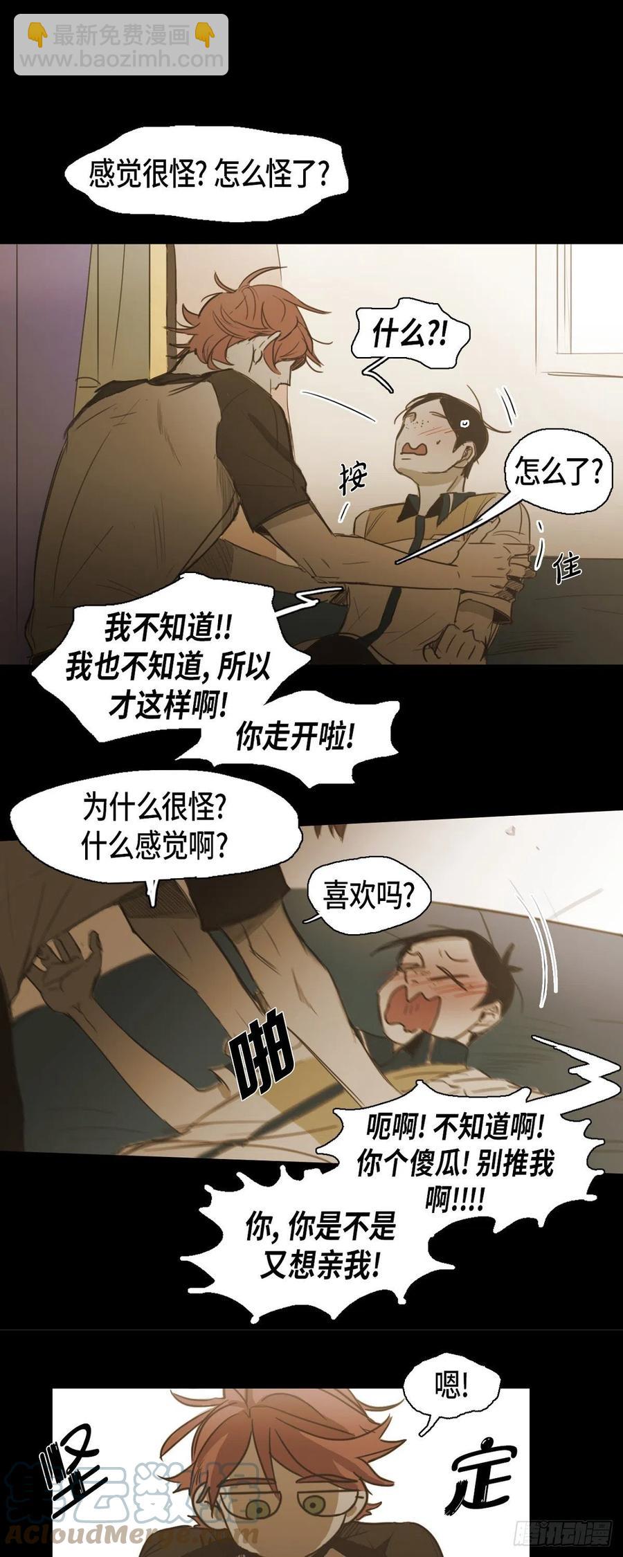 52.木凛前辈-第53话