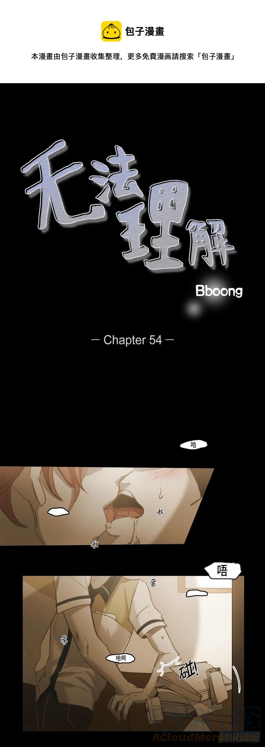 54.放假-第55话