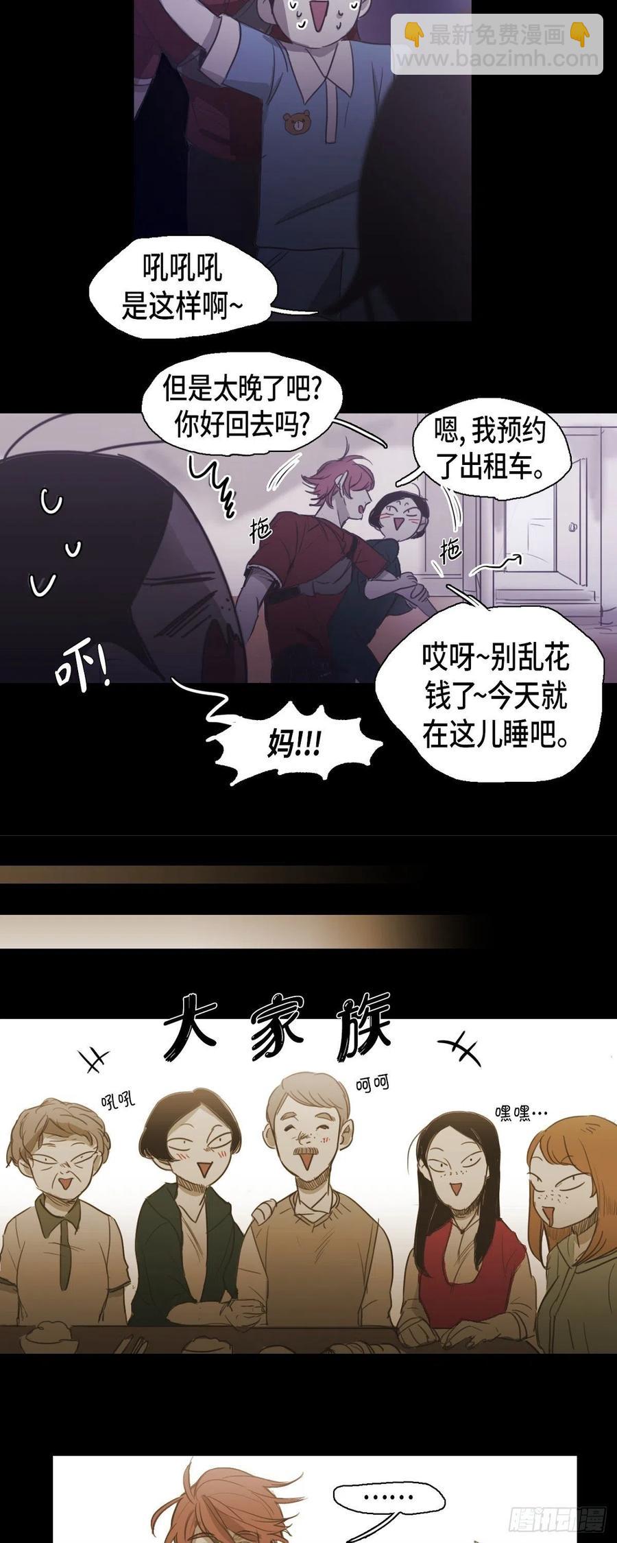 54.放假-第55话