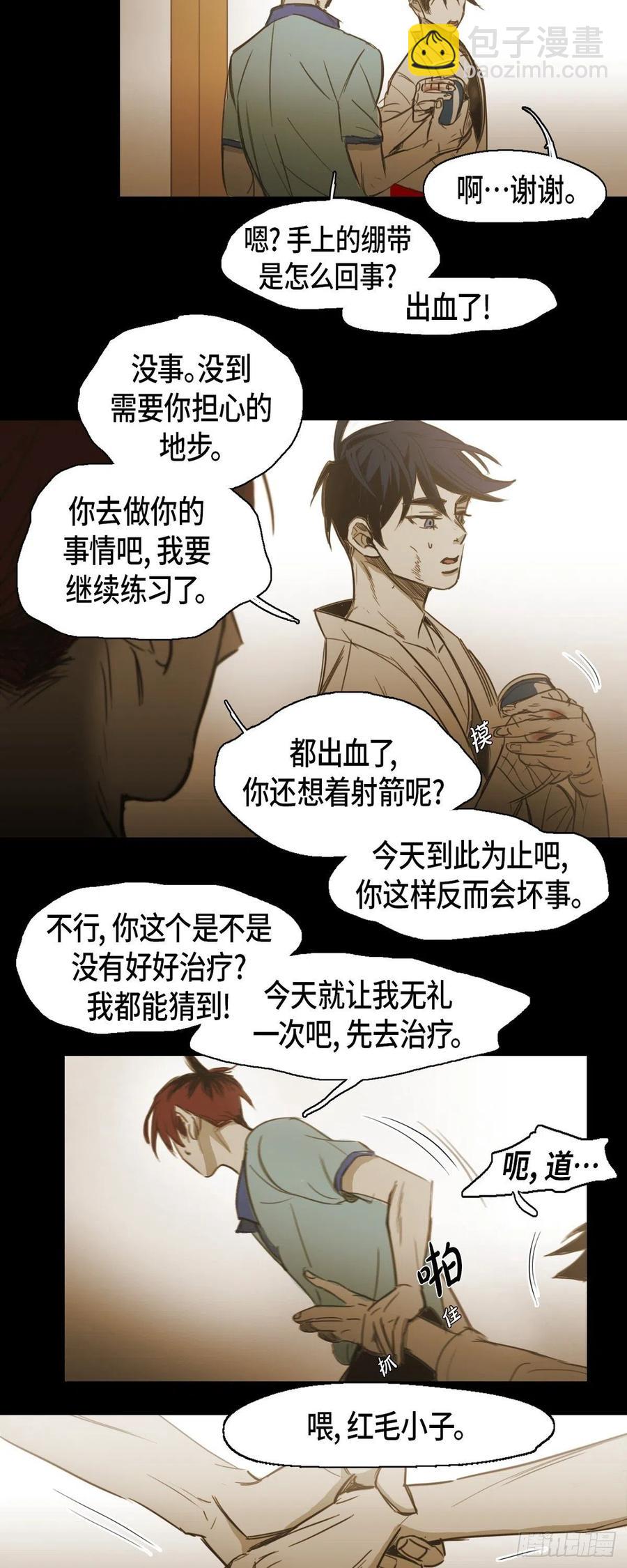 56.初三的某个春日-第57话