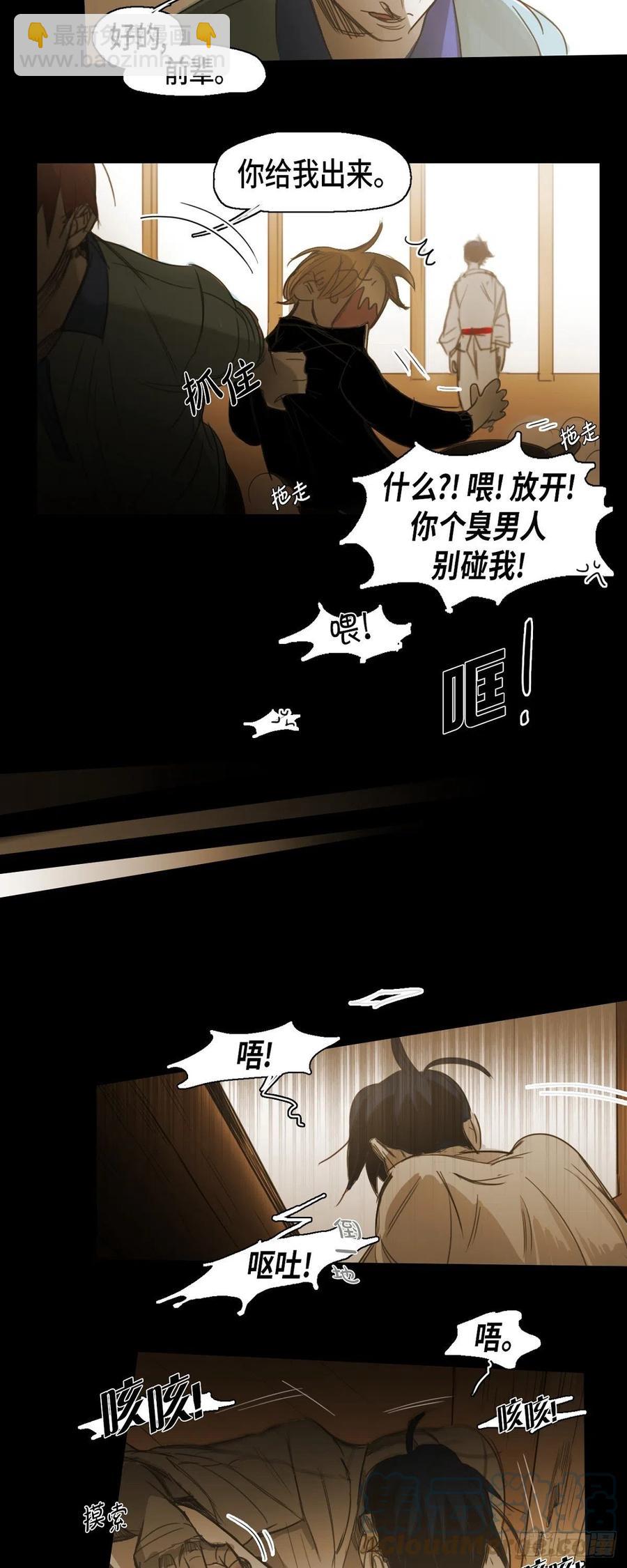 56.初三的某个春日-第57话