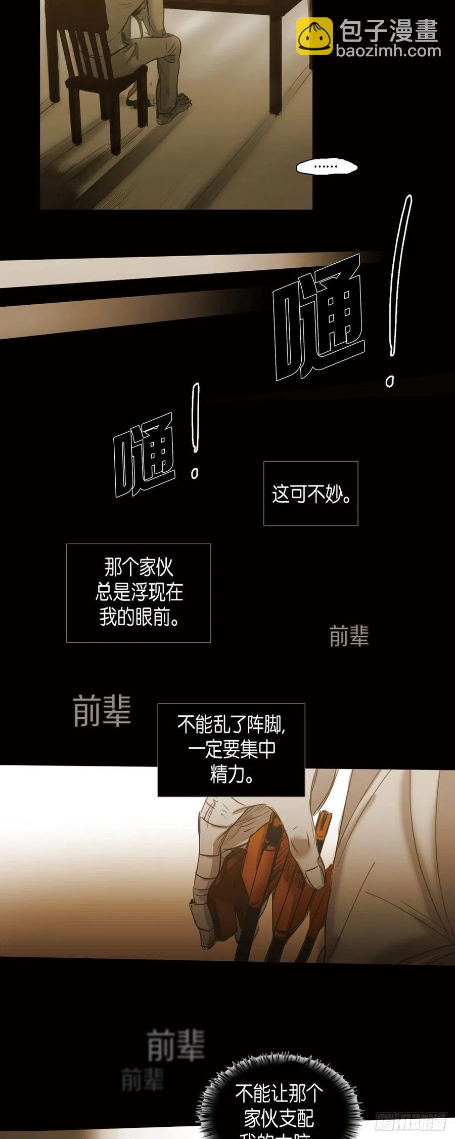 56.初三的某个春日-第57话