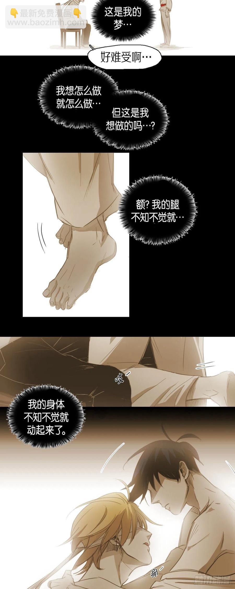 58.借口-第59话