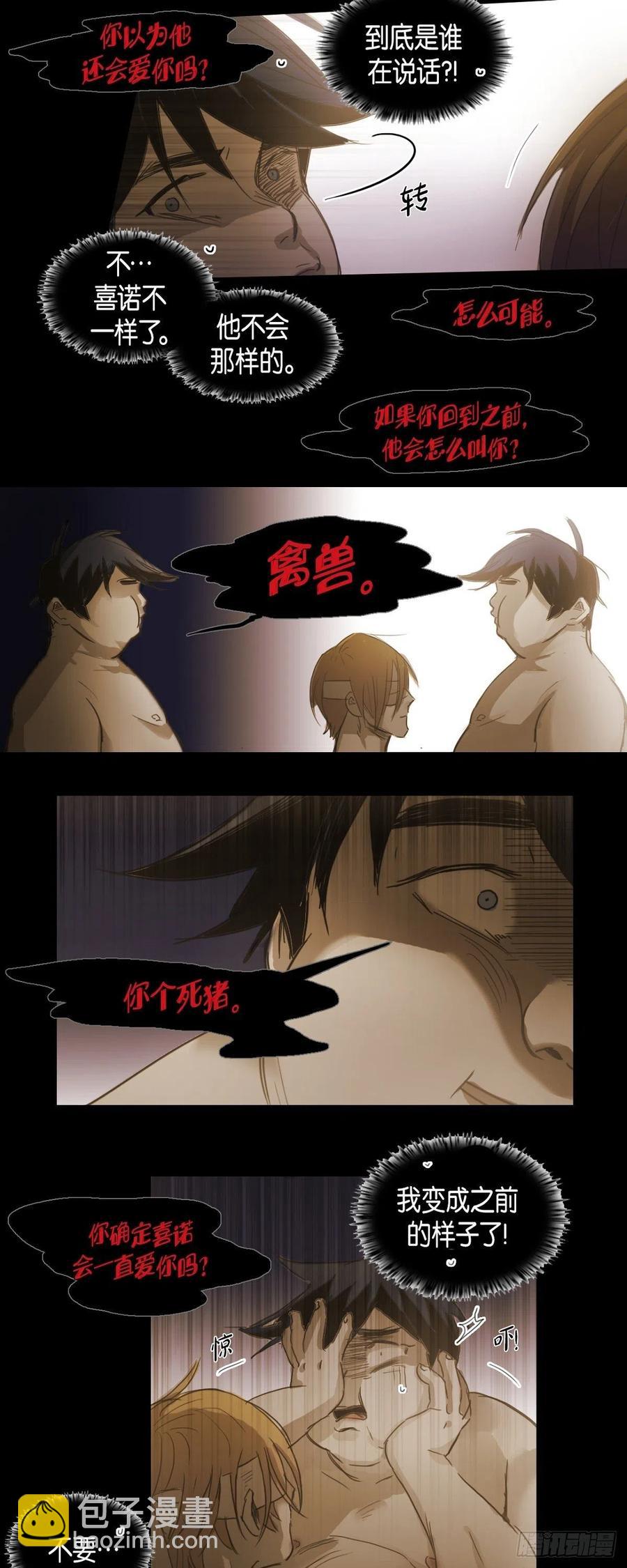 58.借口-第59话